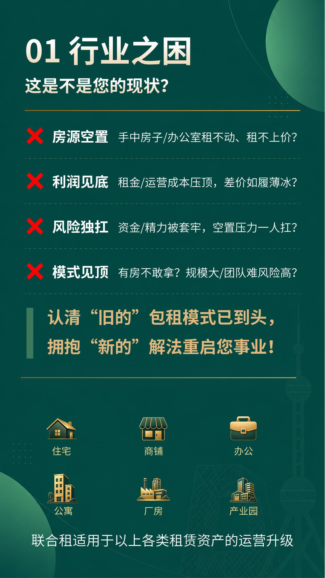 商户入驻手册 第2页