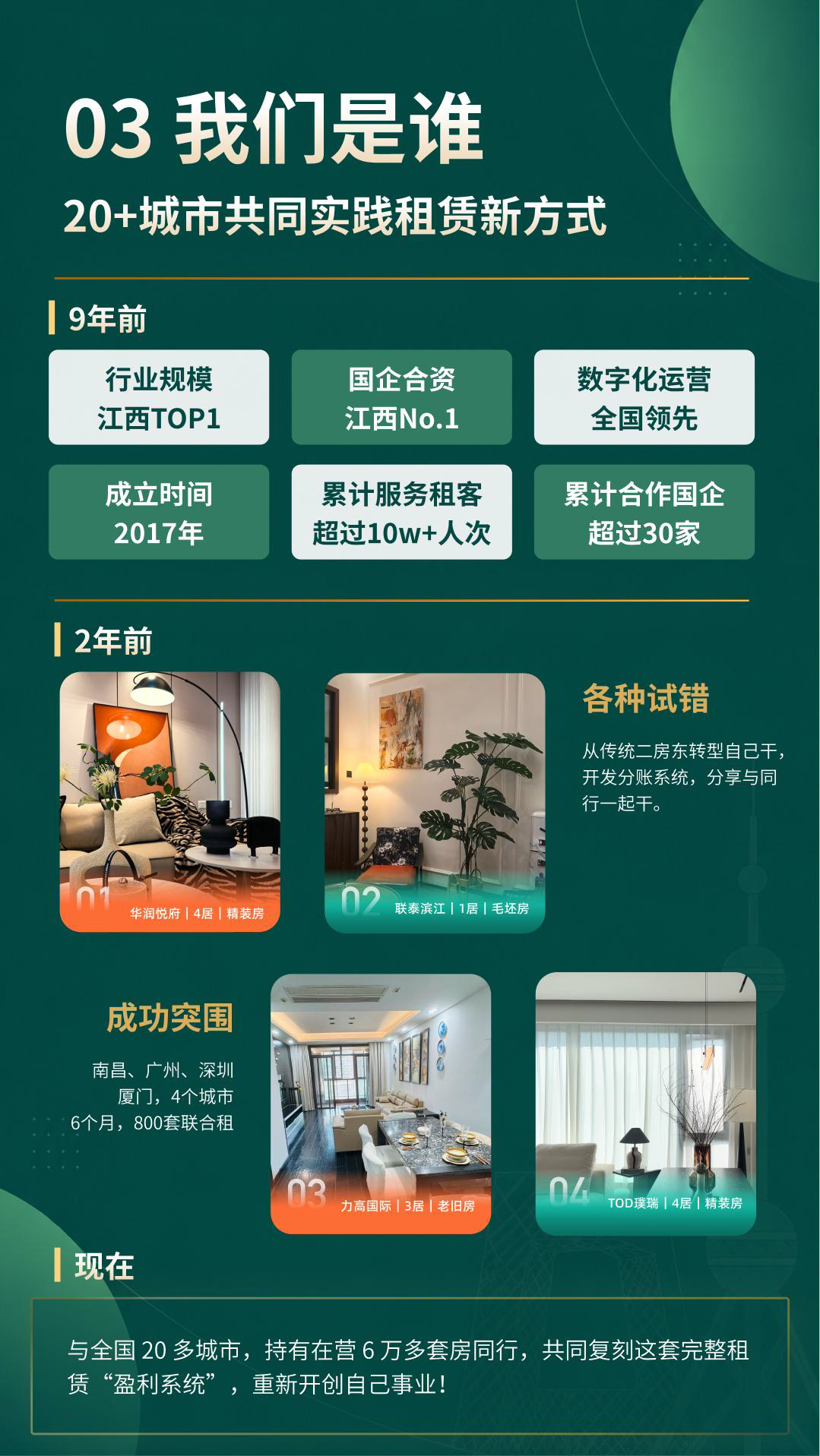 商户入驻手册 第4页